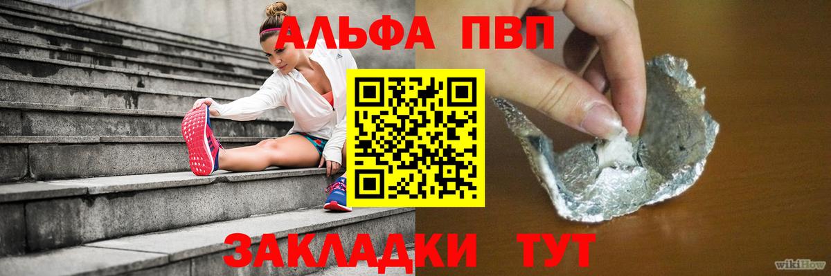 Alfa_PVP мука  продажа наркотиков  Сегежа  APVP VHQ  Альфа ПВП мука  Вход с VPN 