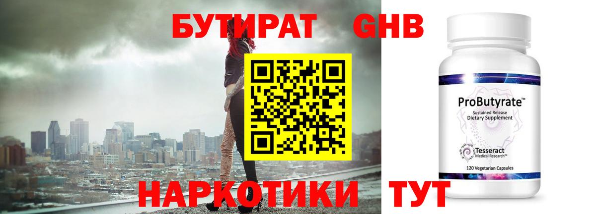 Сегежа  БУТИРАТ 1.4BDO  Вход с VPN 