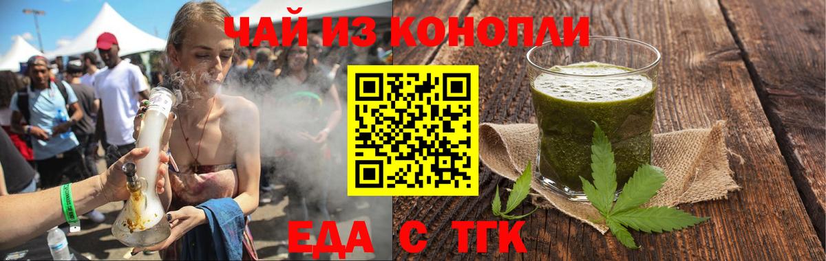 Еда ТГК марихуана Сегежа