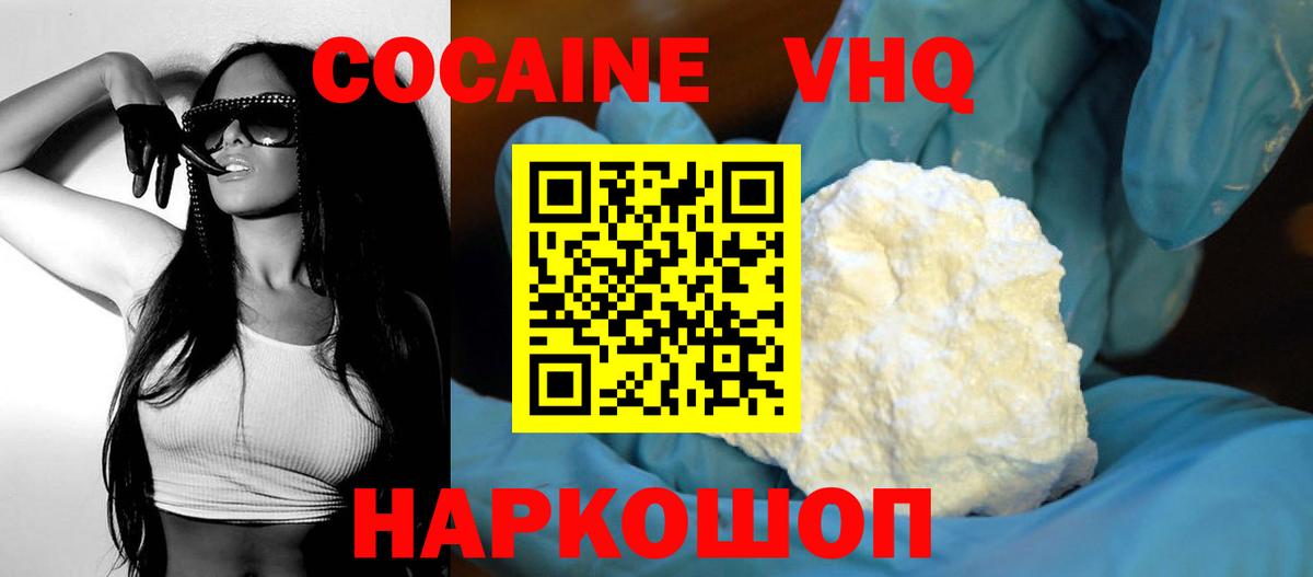 Cocaine Эквадор Сегежа
