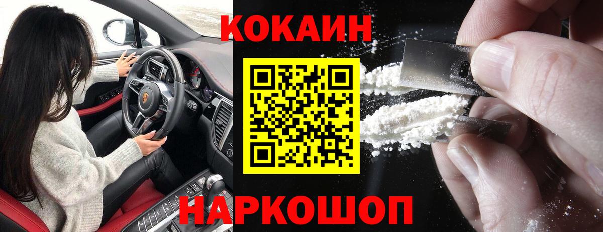 Cocaine 99%  Вход с VPN  КОКАИН 99%  Сегежа 