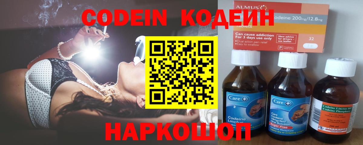 Codein Purple Drank Сегежа