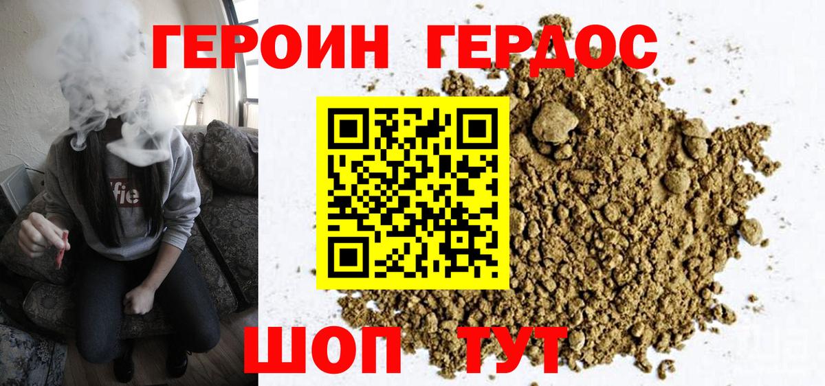Героин герыч Сегежа