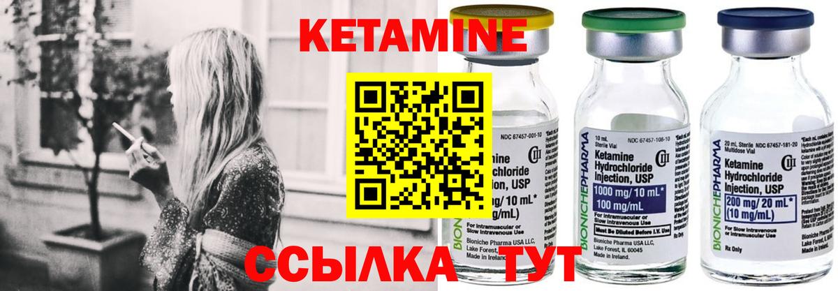 Сегежа  КЕТАМИН ketamine  Вход с VPN 