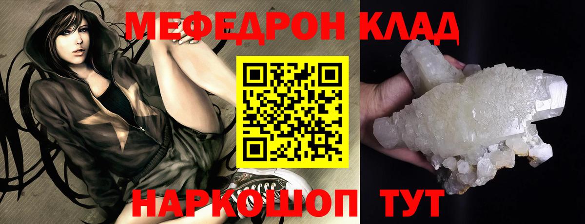 Меф мяу мяу  Мефедрон  Мефедрон 4 MMC  Сегежа  Вход с VPN 