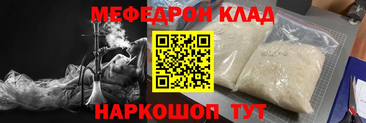 Меф  Сегежа