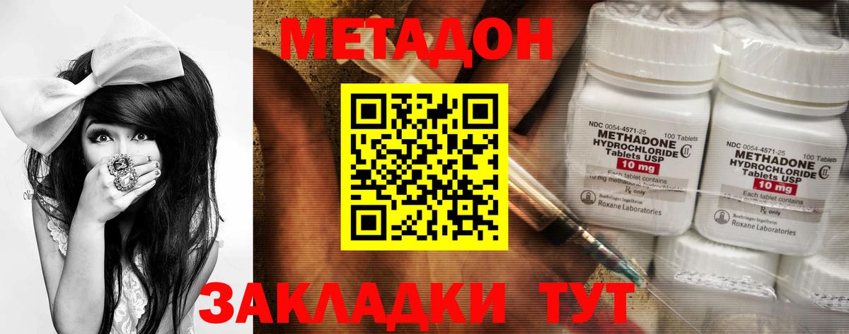 МЕТАДОН VHQ  Метадон methadone  Вход с VPN  Сегежа 