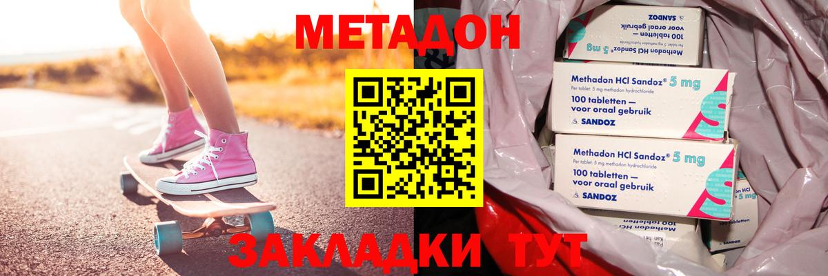 МЕТАДОН VHQ Сегежа