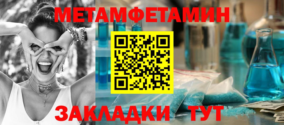 Сегежа  Первитин мет  Вход с VPN 