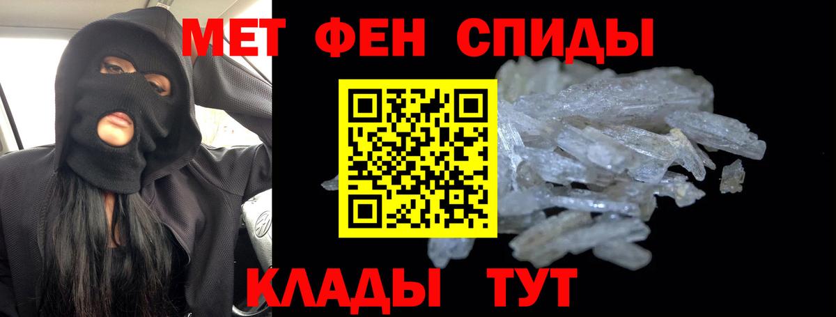 МЕТАМФЕТАМИН витя Сегежа